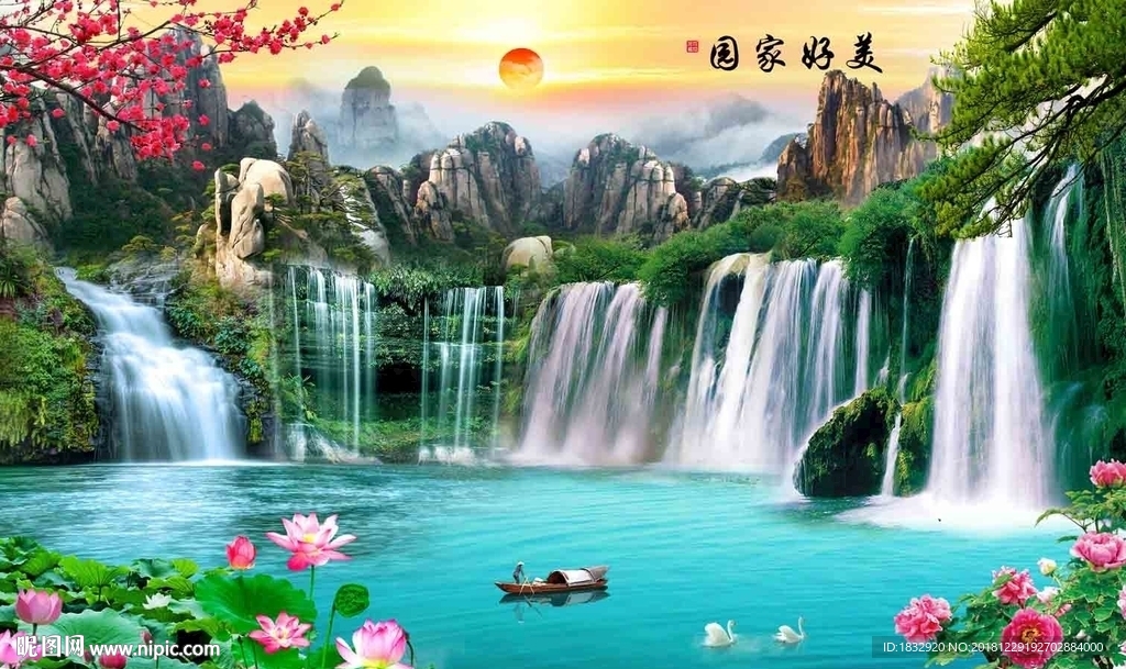 山水