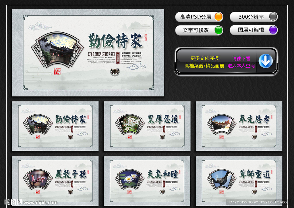 家风家训文化墙