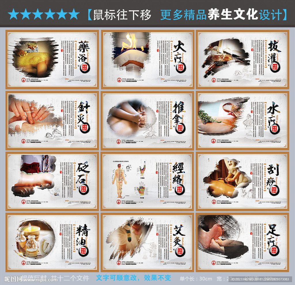 美容养生