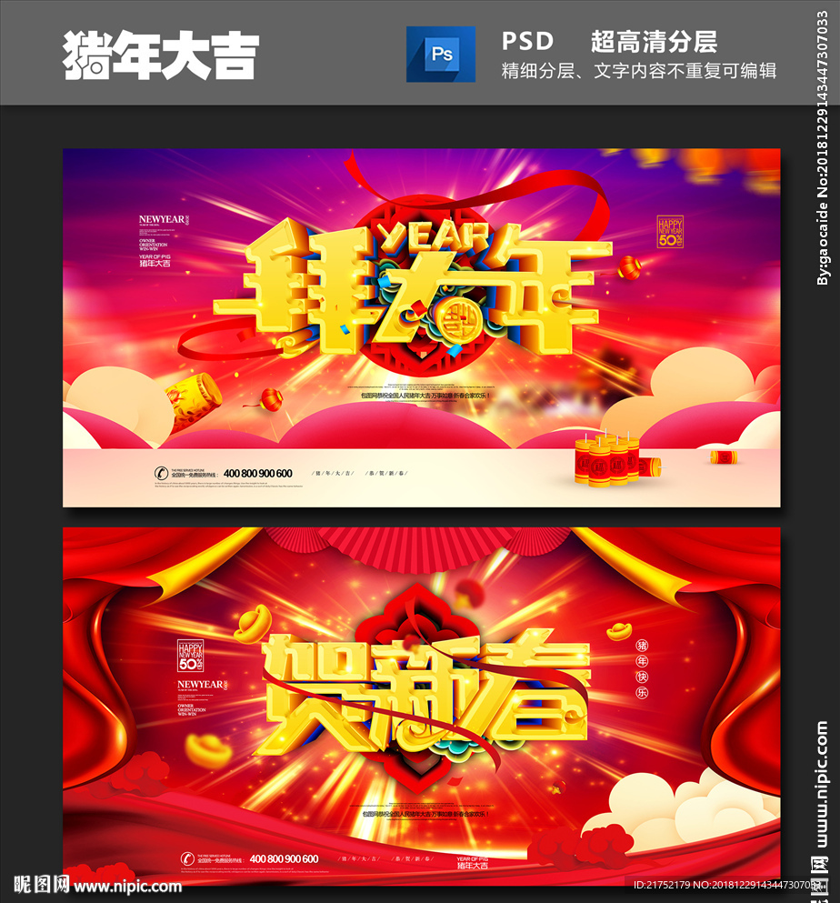 2019年海报