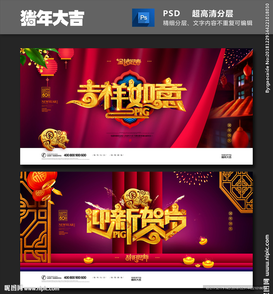 2019年海报