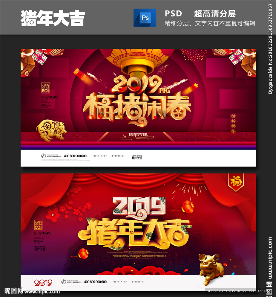 2019年海报设计