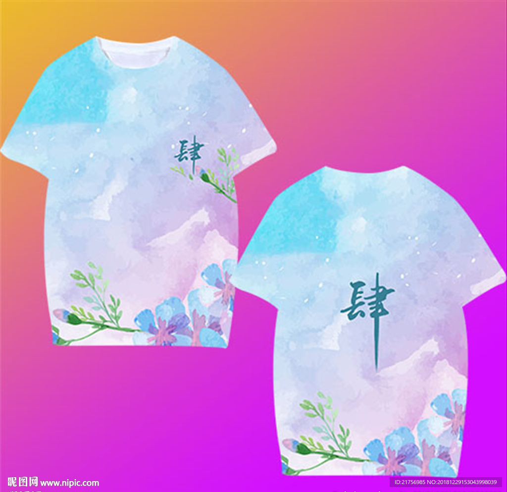 班服全身印
