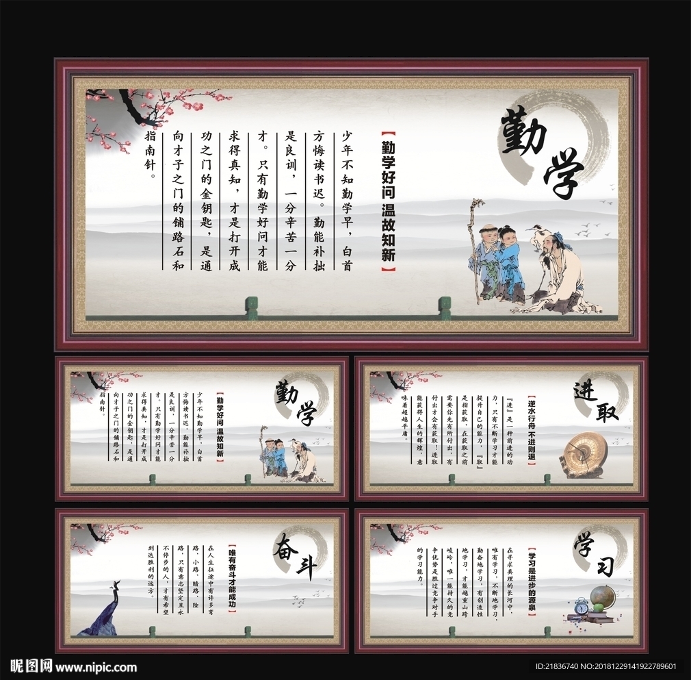 励志展板
