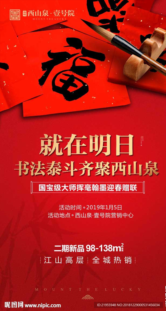 新春q