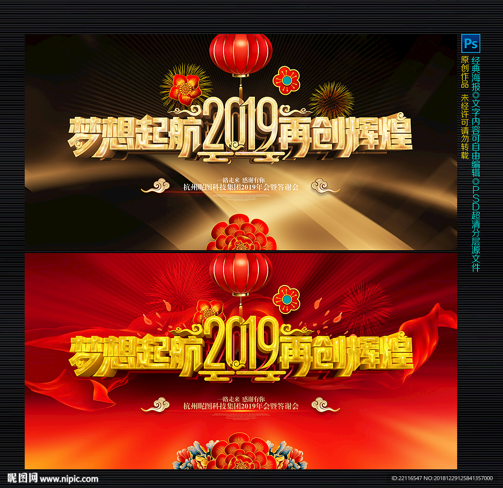年会