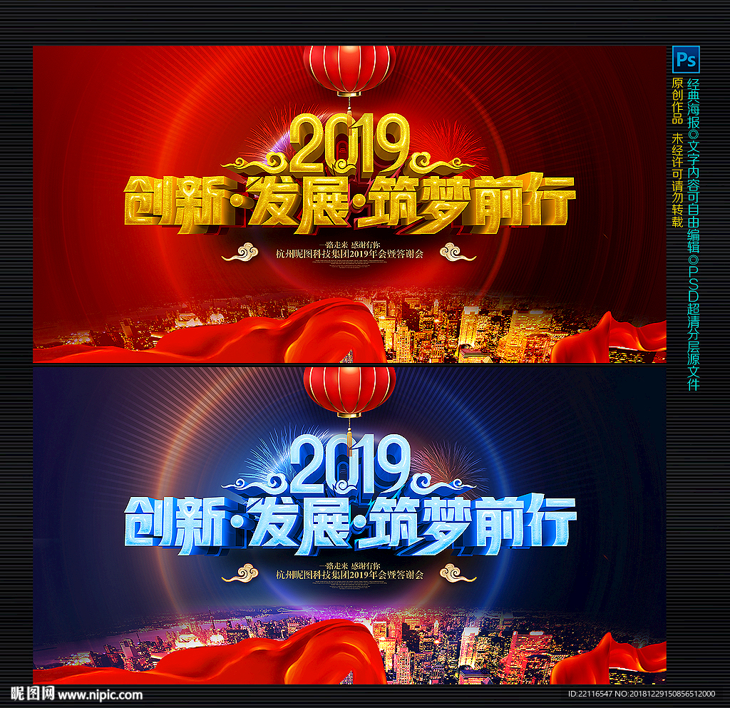 年会