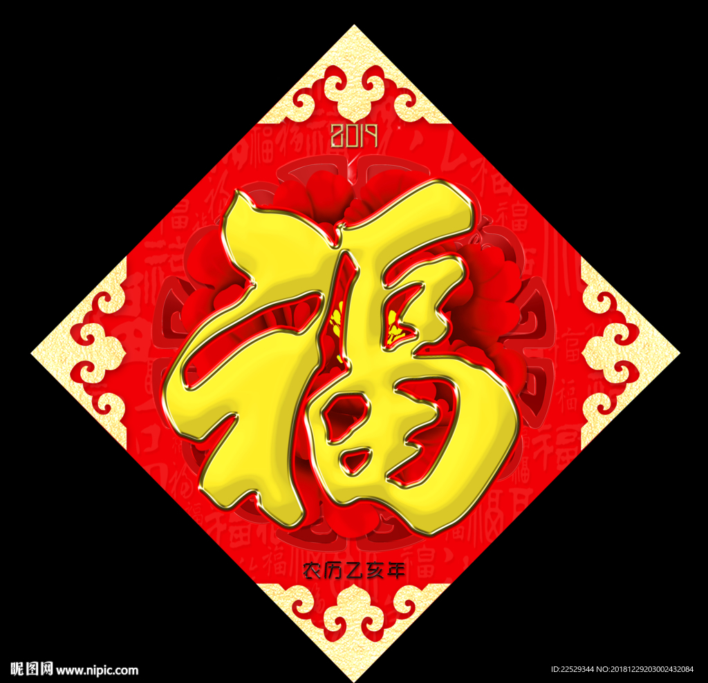 福