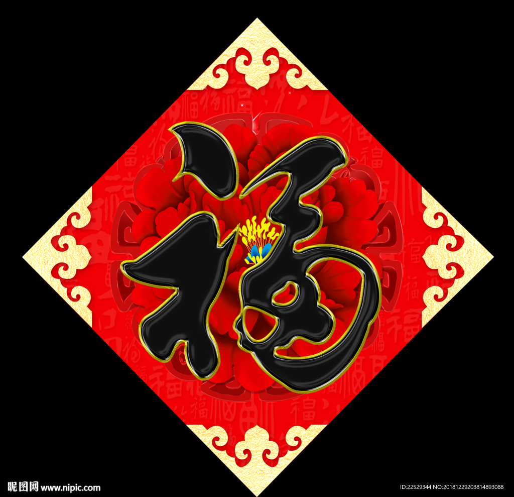 福