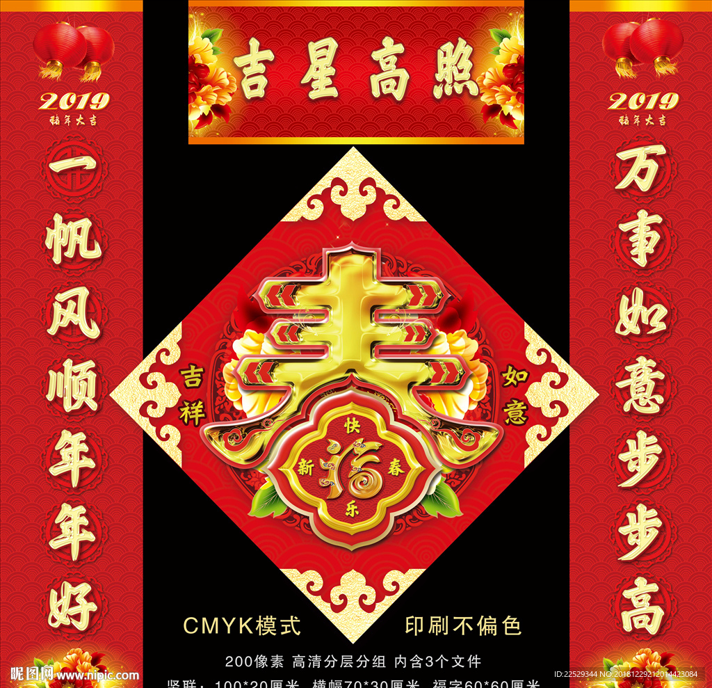 春联