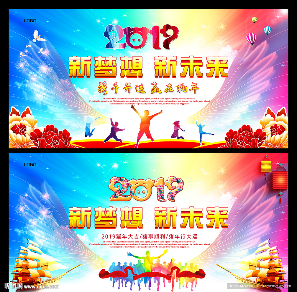年会背景