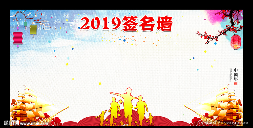 签名墙