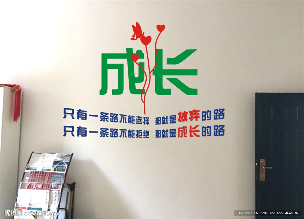 心理室