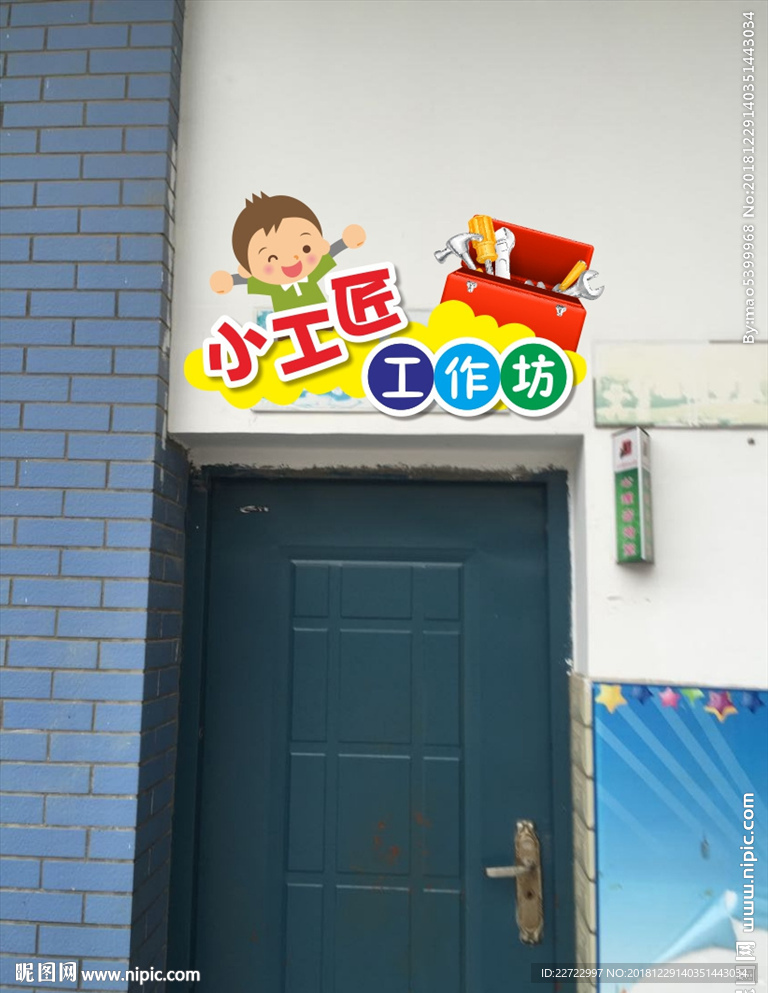 创客室门牌