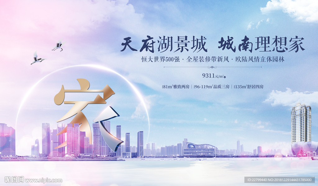 高端大气地产画面