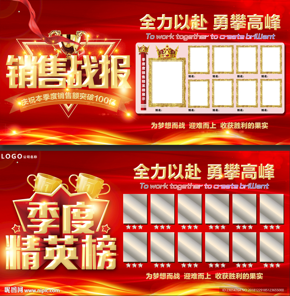 季度精英榜