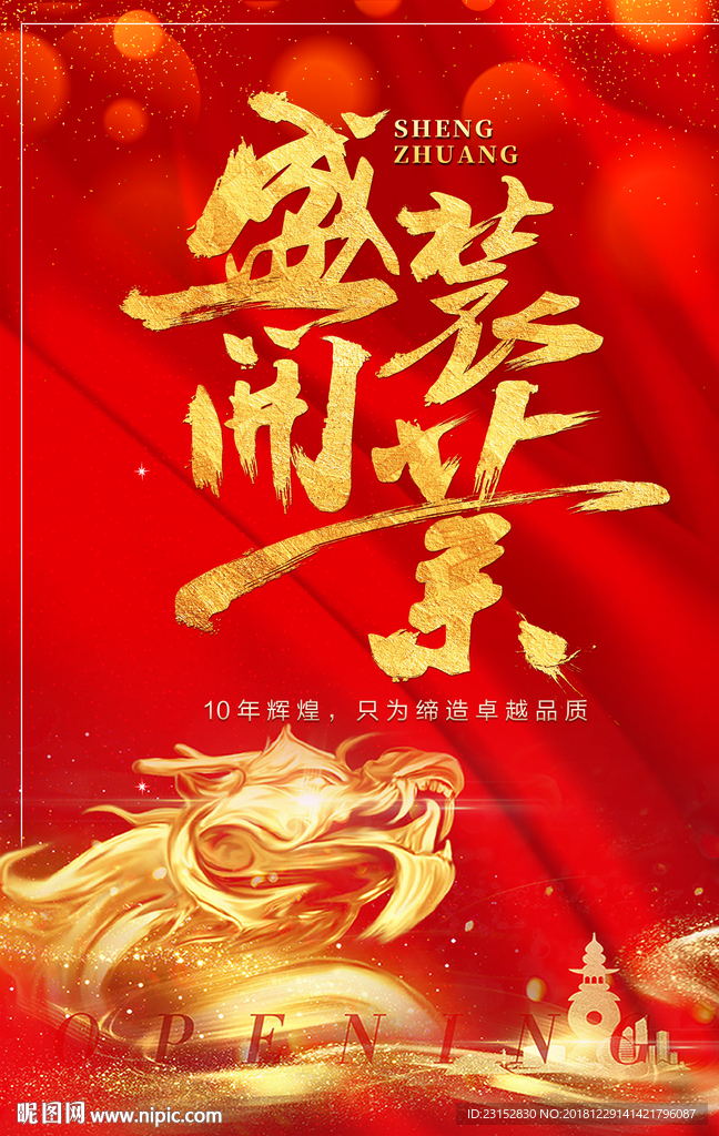 地产广告
