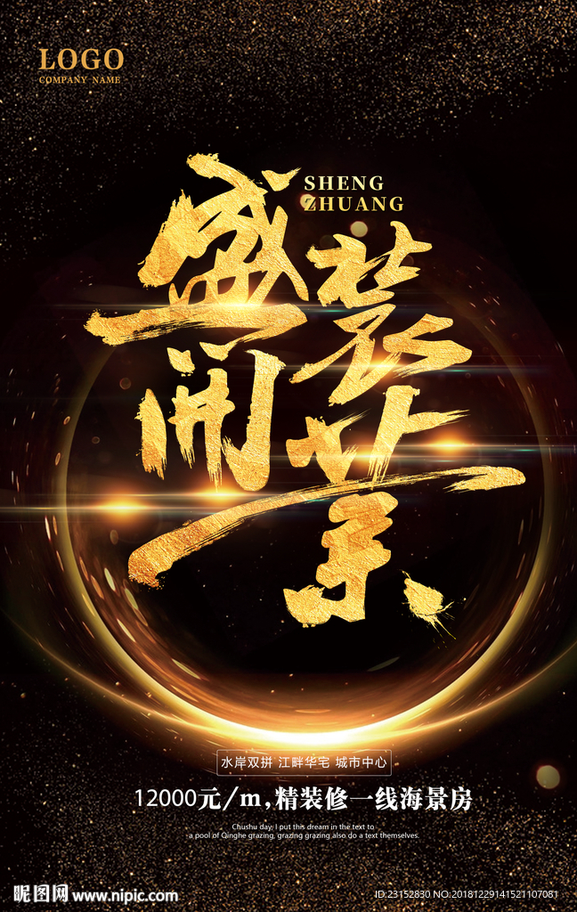 地产广告