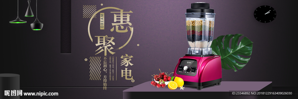 榨汁机