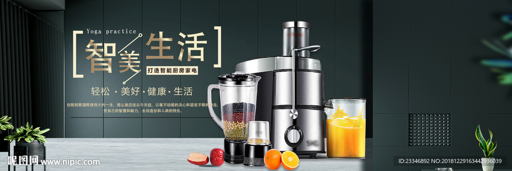 榨汁机