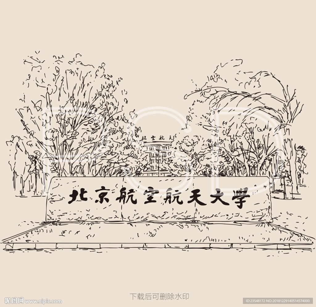 北京航空航天大学