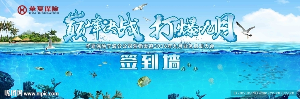 签到墙
