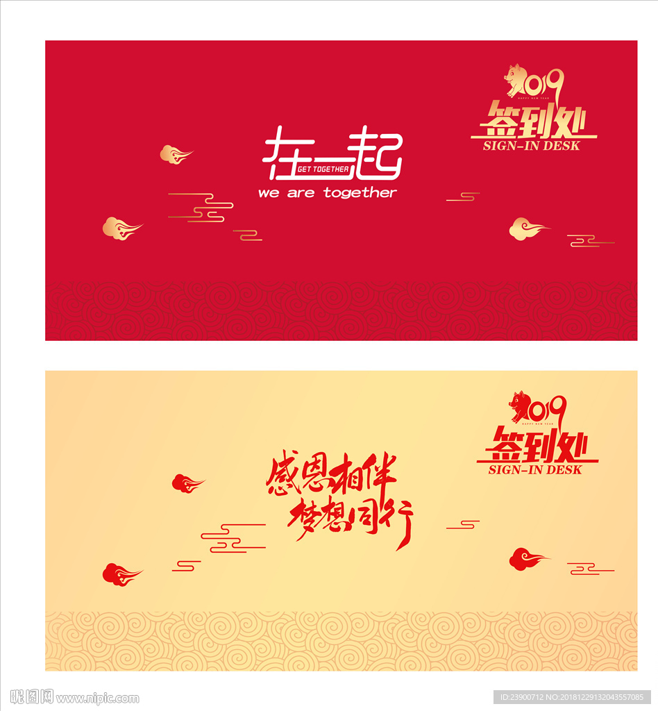 签名墙