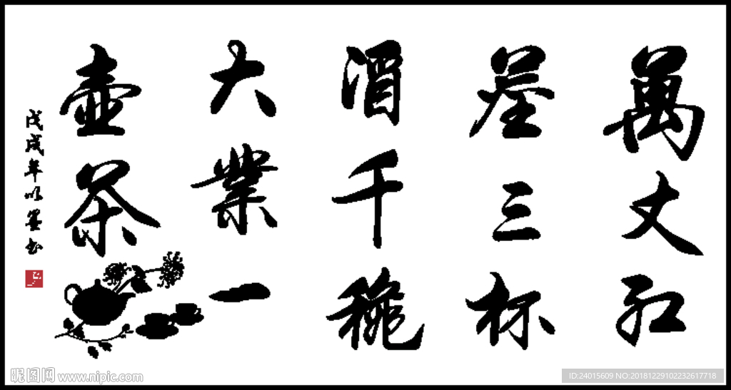 茶道