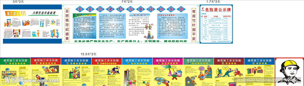工地安全围栏五十四米