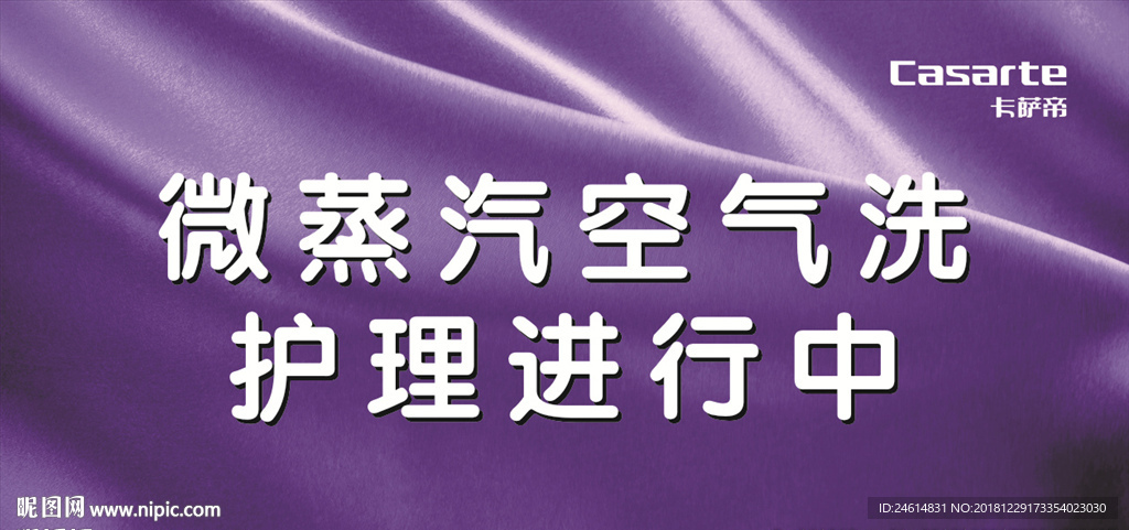 卡萨帝 空气洗