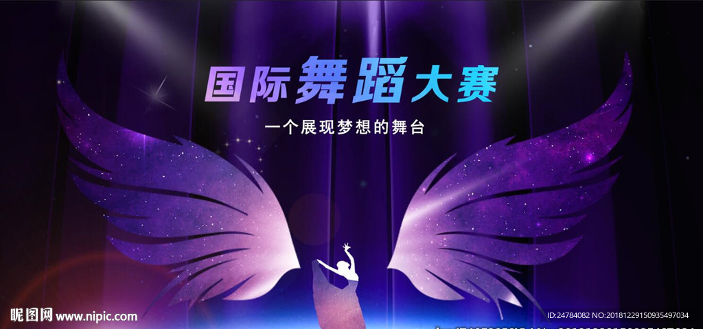 舞蹈比赛舞台背景