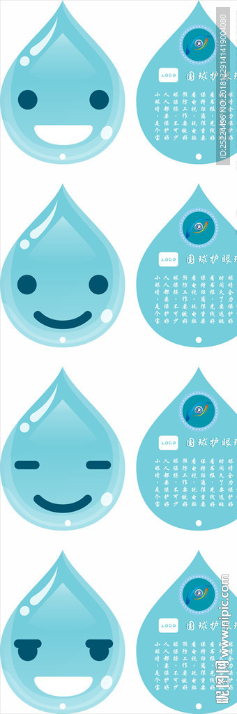 水滴 蓝色 卡通可爱表情书签