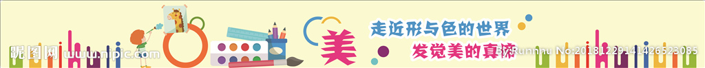 美术 外墙 装饰 设计卡通彩色