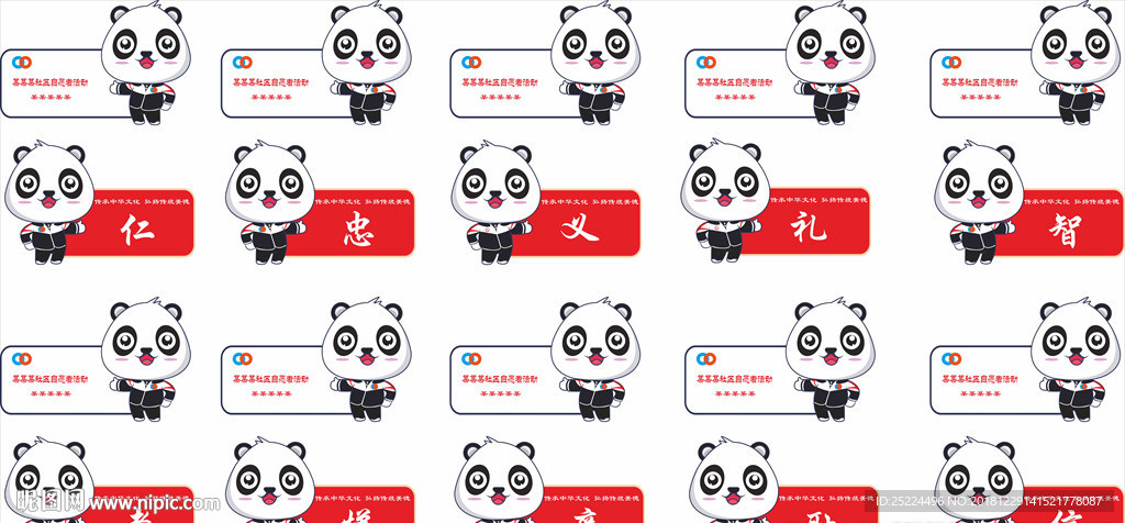 熊猫 卡通 举牌 指示牌 展示