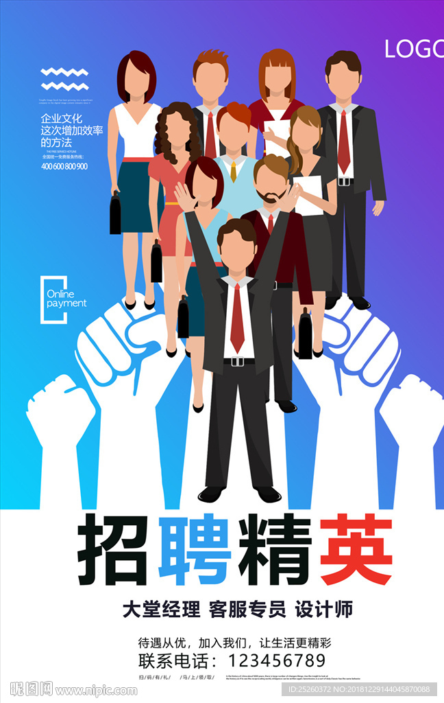 招聘