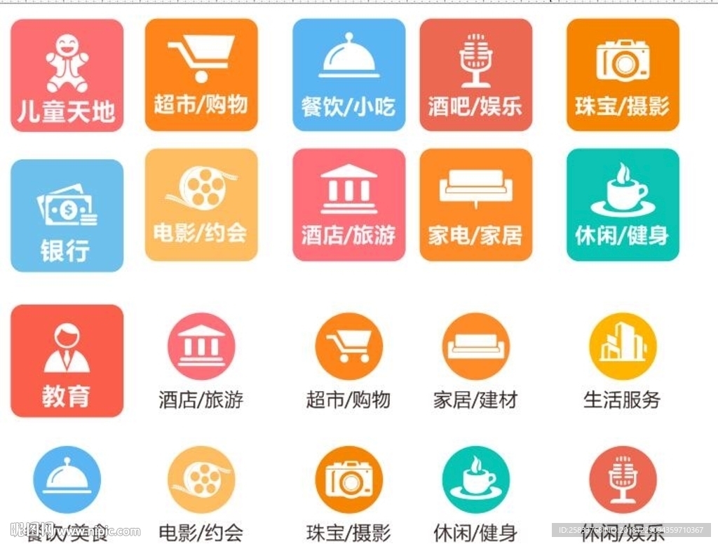 商城图标
