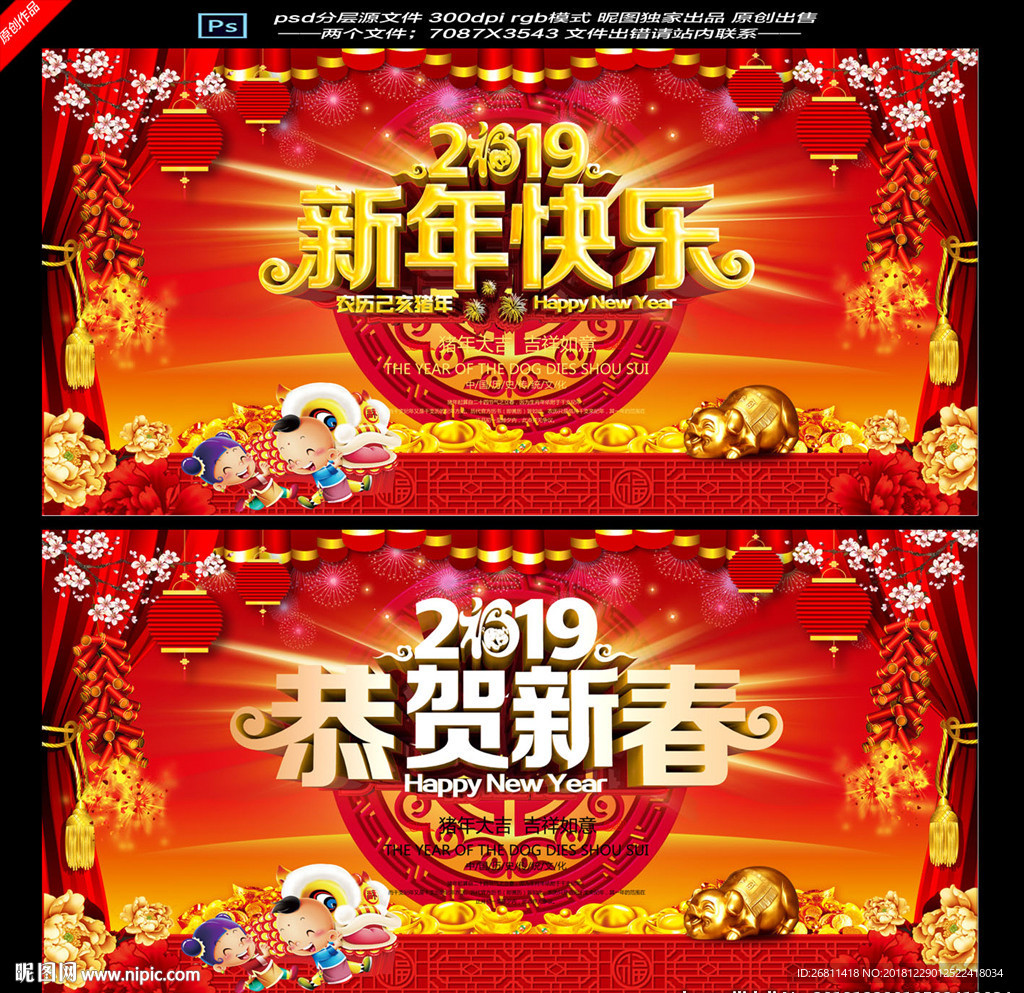 新年快乐