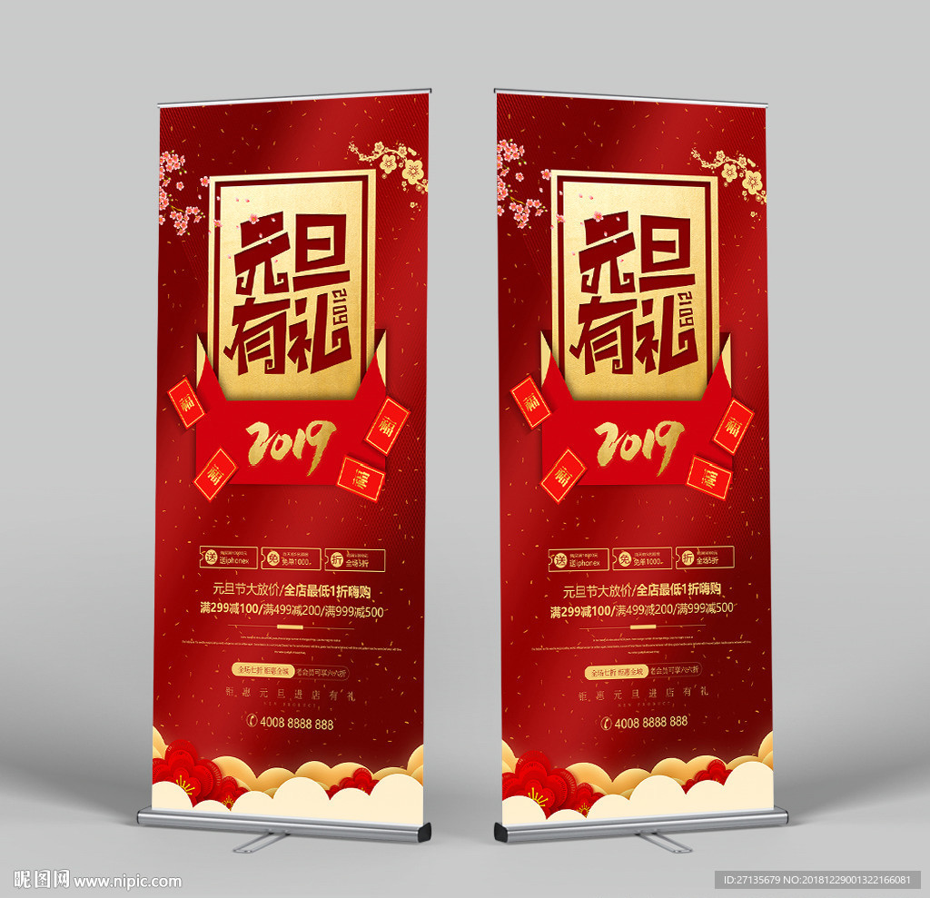 元旦