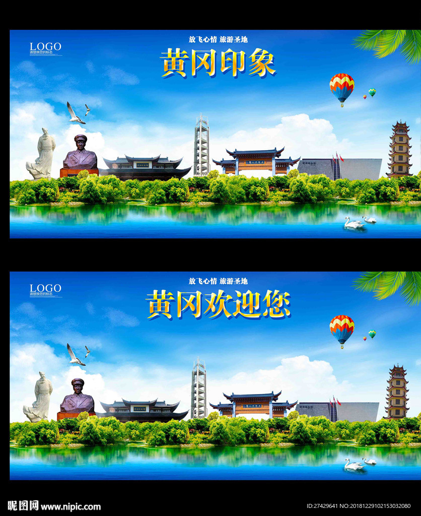 黄冈