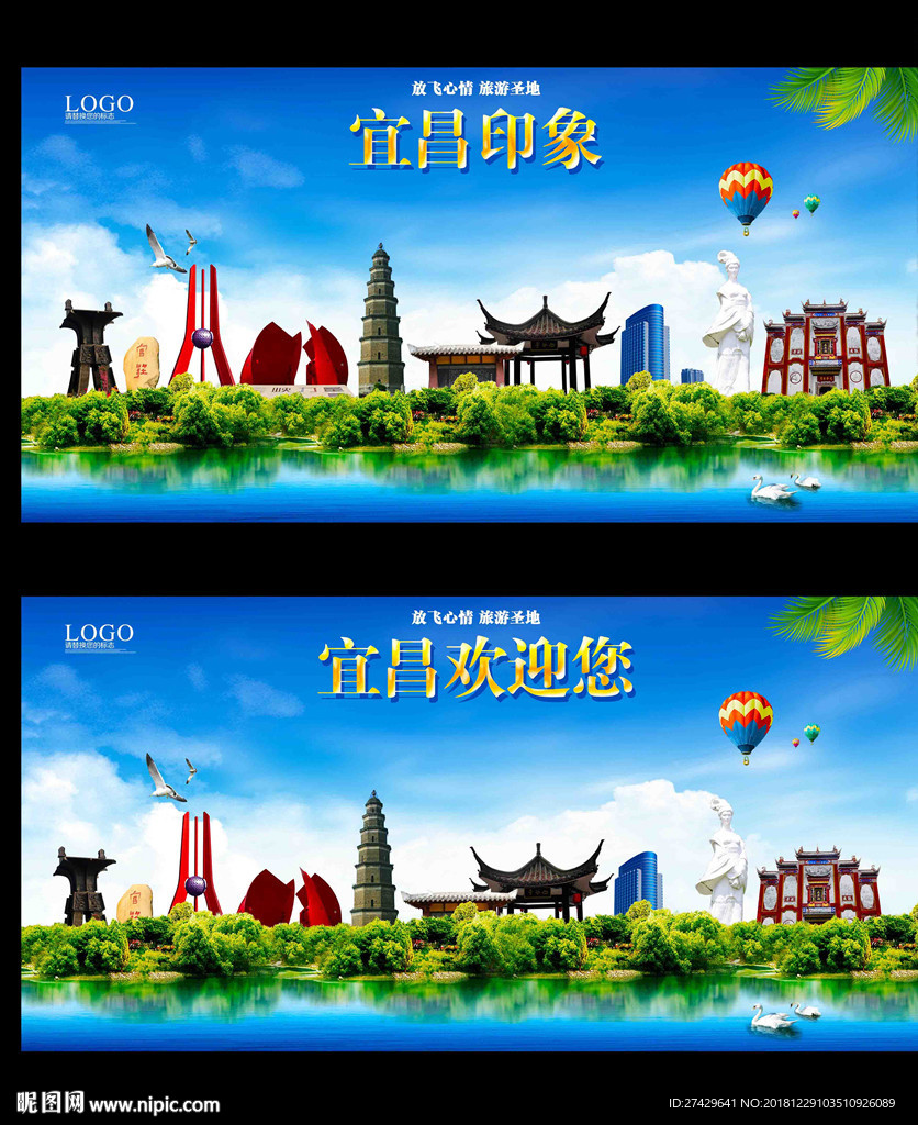 宜昌