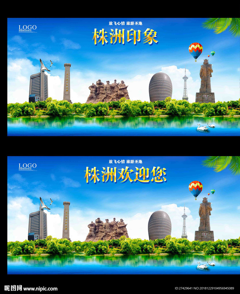 株洲