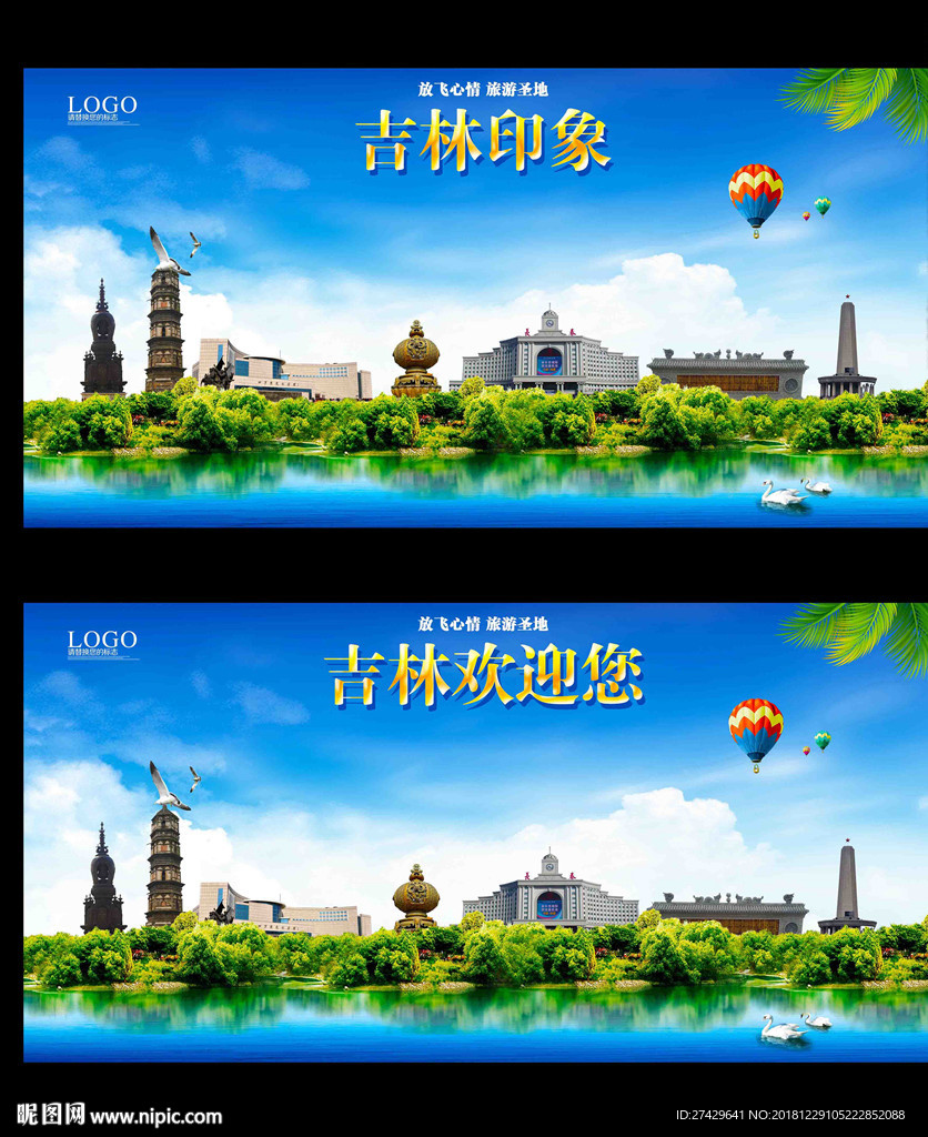吉林