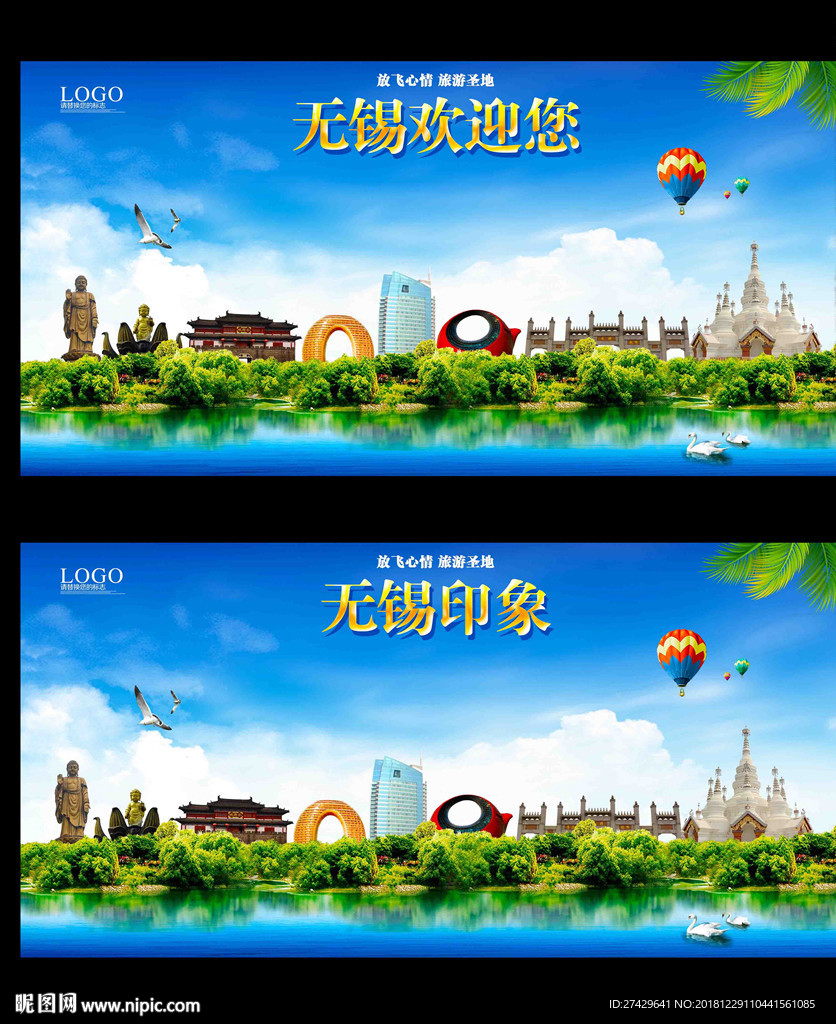无锡