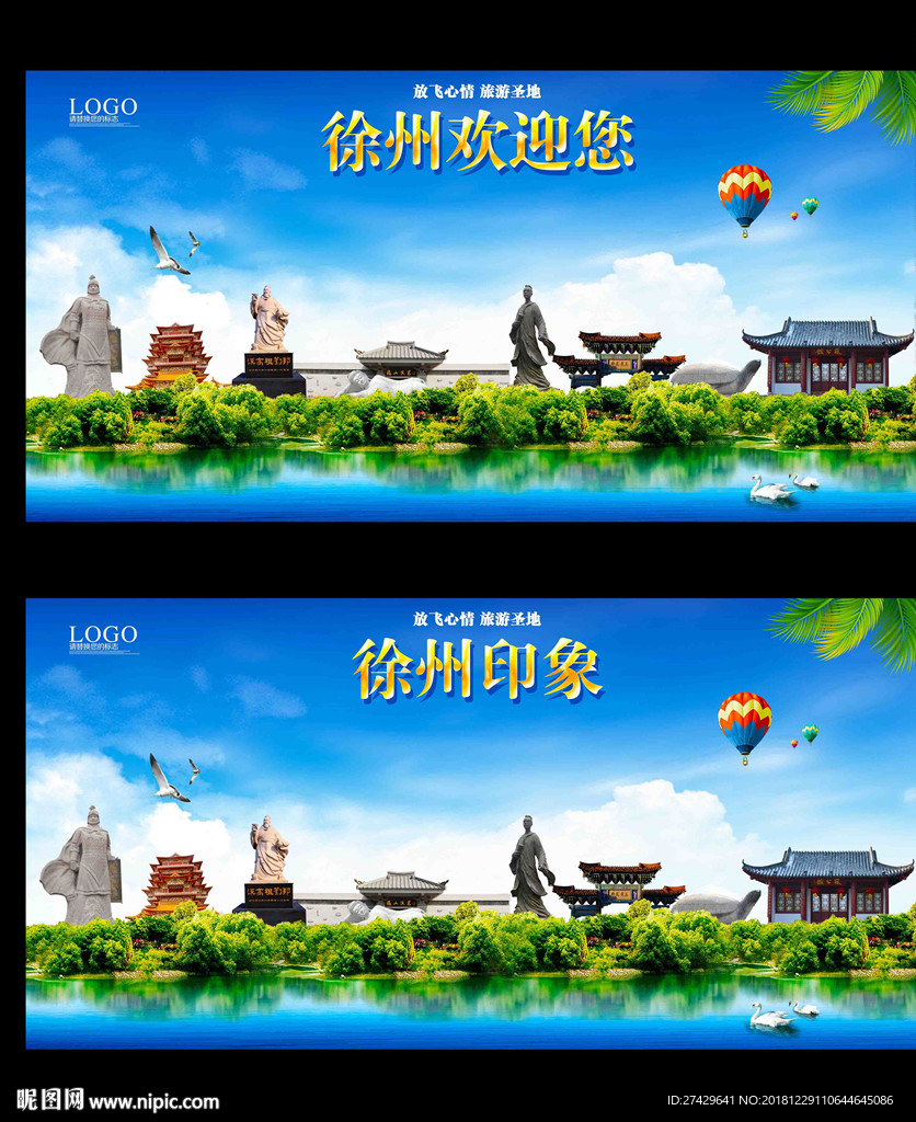 徐州