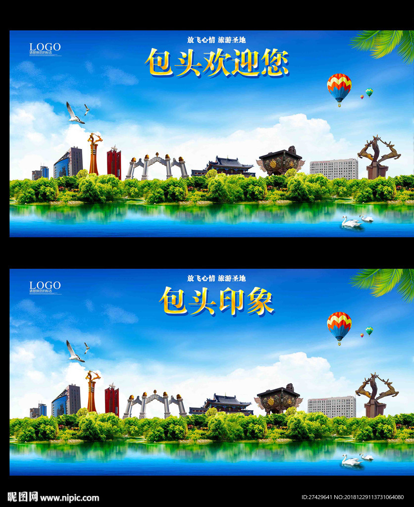 包头