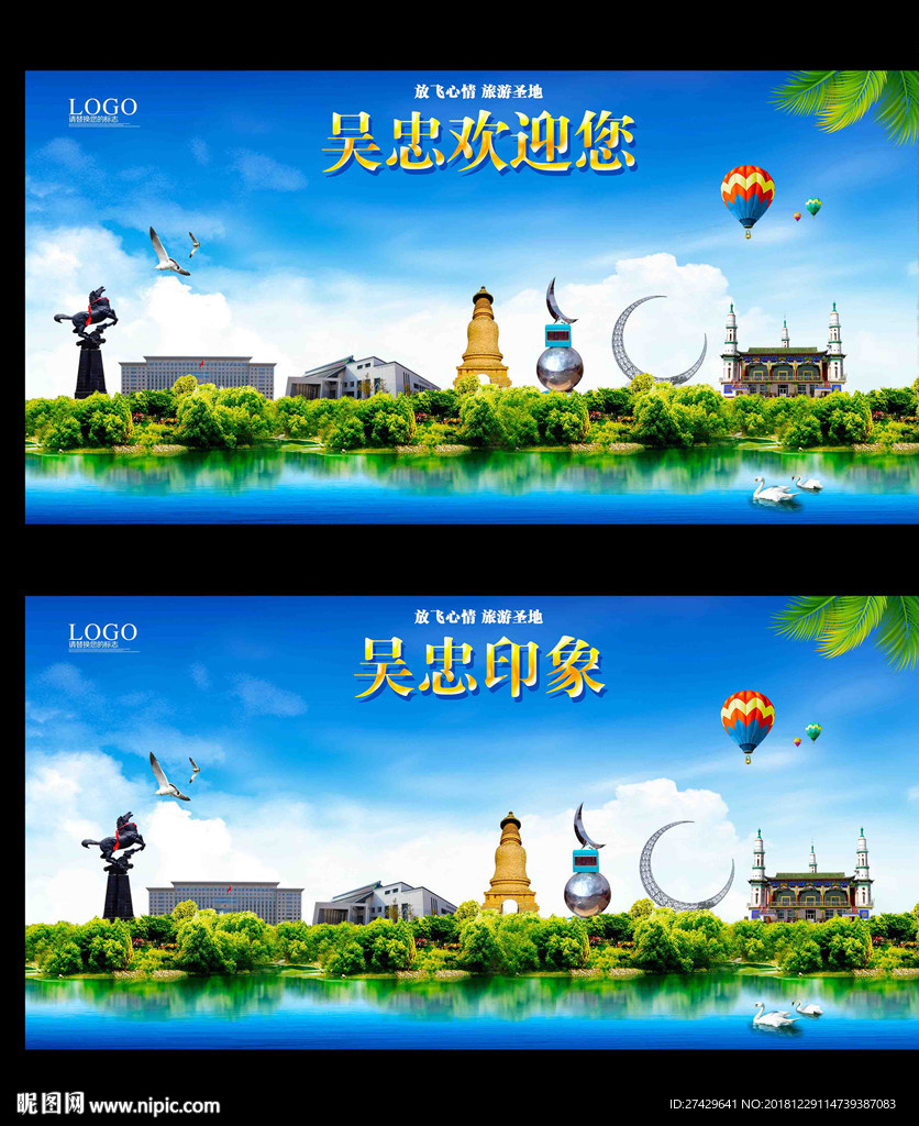 吴忠