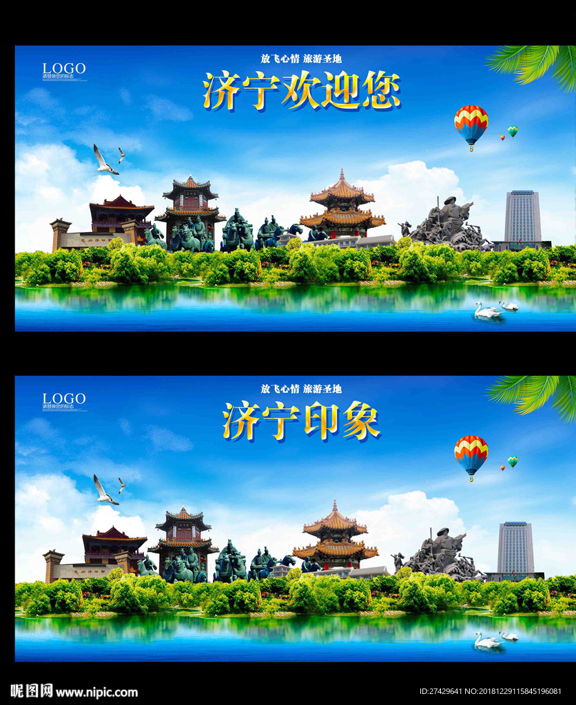 济宁