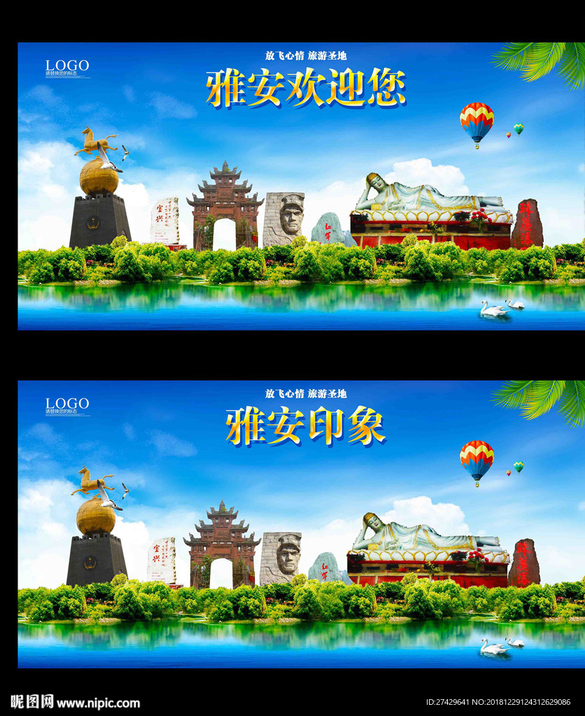 雅安