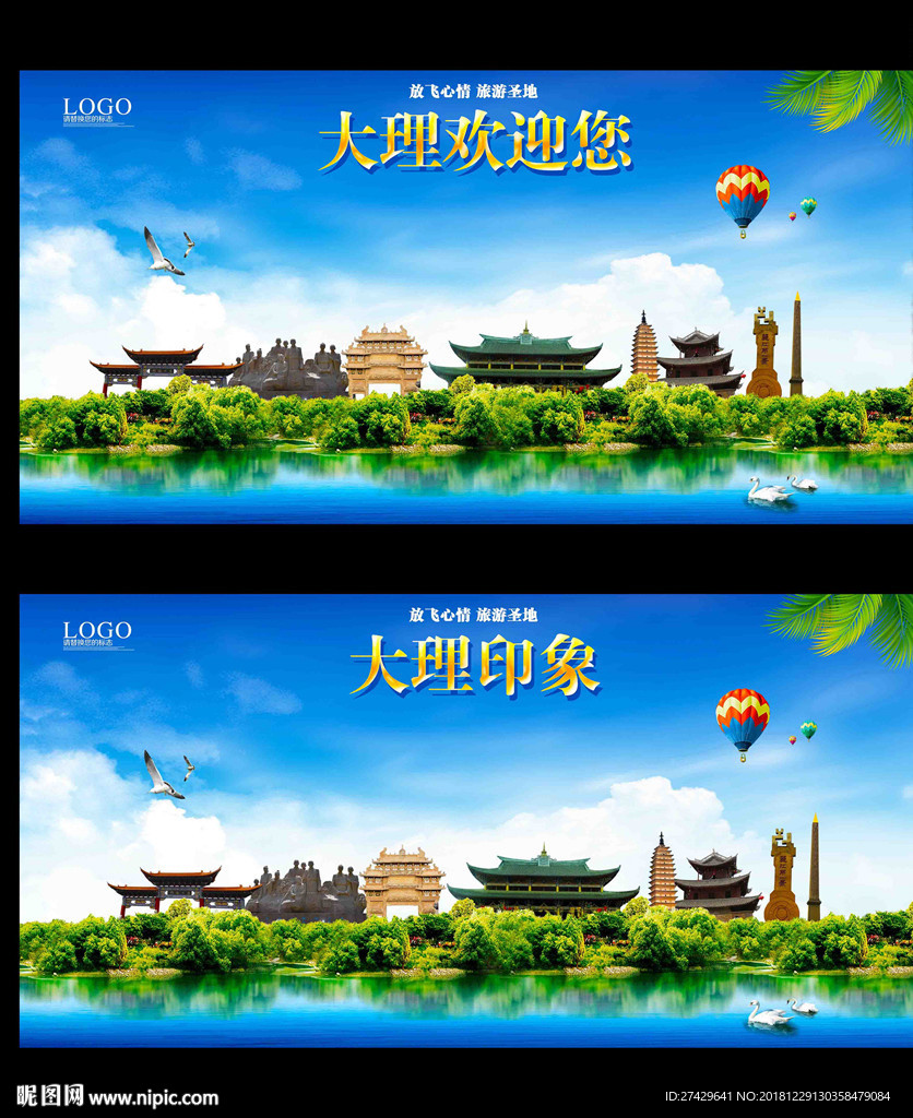 大理