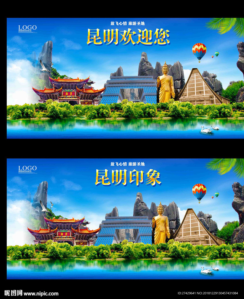 昆明
